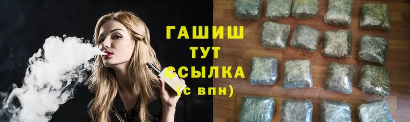 ГАШИШ hashish  купить наркотик  Новотроицк 