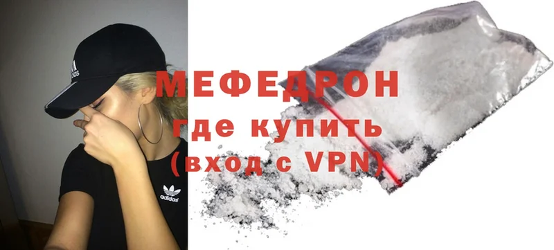 MEGA ONION  darknet формула  Новотроицк  МЯУ-МЯУ mephedrone  наркошоп 